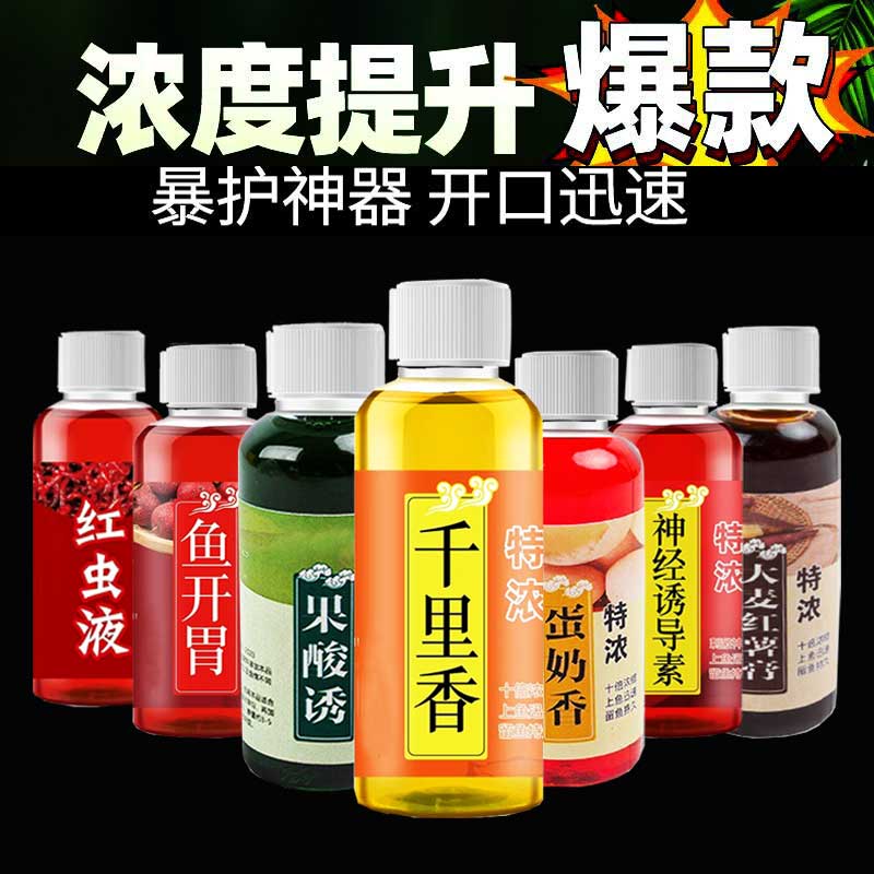 亿战狮高浓度果酸千里香小药钓鱼诱鱼剂野钓鲤鱼鲫鱼专用开口剂饵料鱼饵 千里香+神经诱导素+鱼开胃各一瓶 无规格