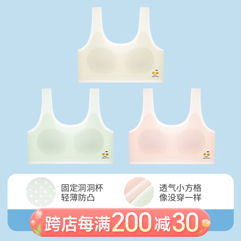 百伶百俐女童内衣发育期10一14岁少女文胸第一二阶段女孩小学生儿童小背心 梨梨子+仙草绿+果冻粉 L /XF (建议体重90-120斤)