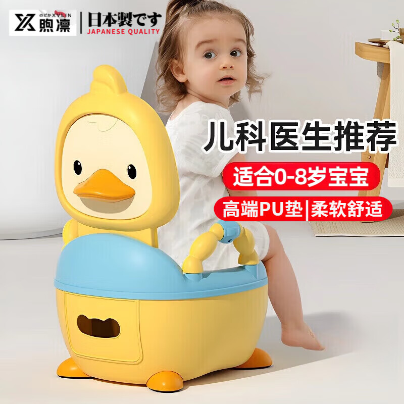 煦凜日本兒童馬桶坐便器輔助0-3-6歲男女寶寶三合一嬰幼兒便盆小孩專 檸檬黃【PU軟墊】0-6歲用
