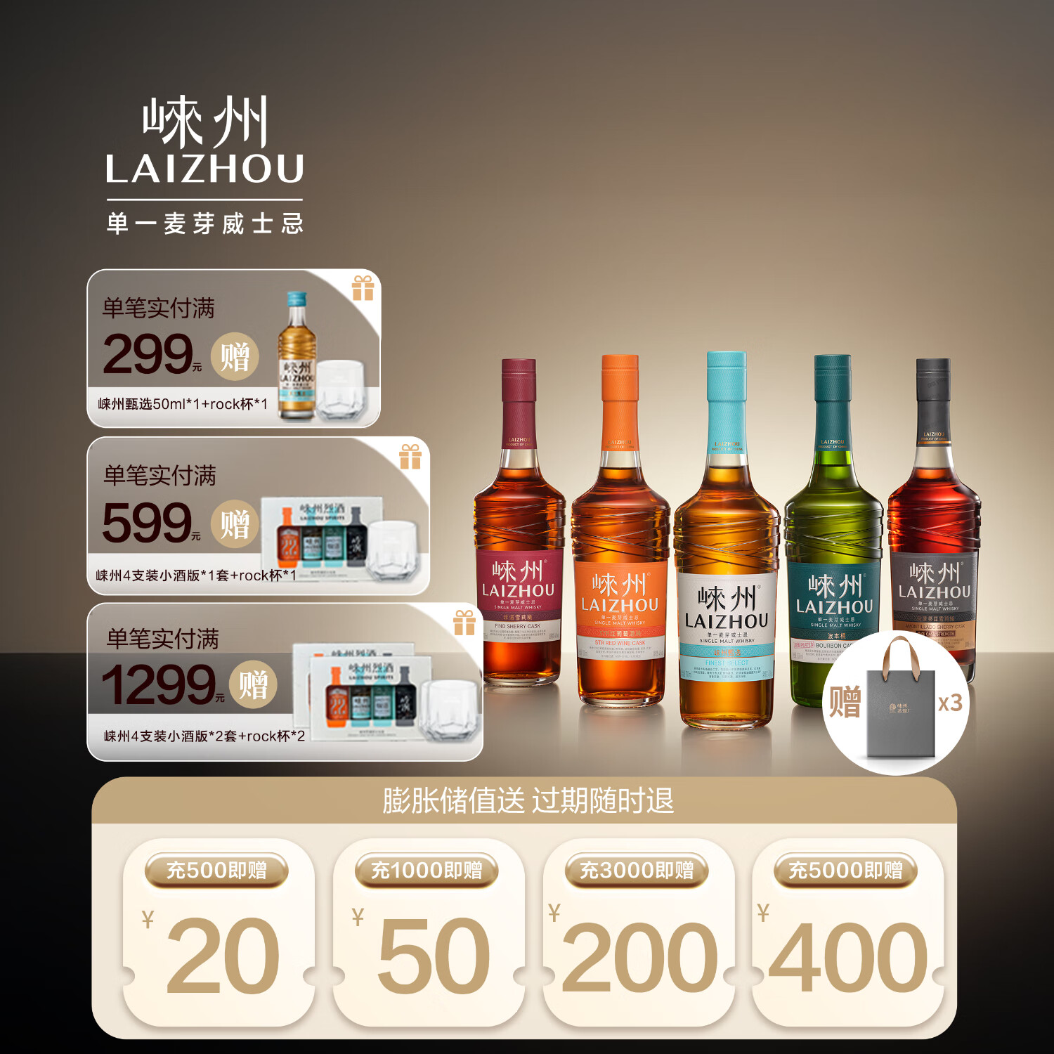 崃州单一麦芽威士忌全系列组合套装 单一麦芽全系列组合套装 700ml*5