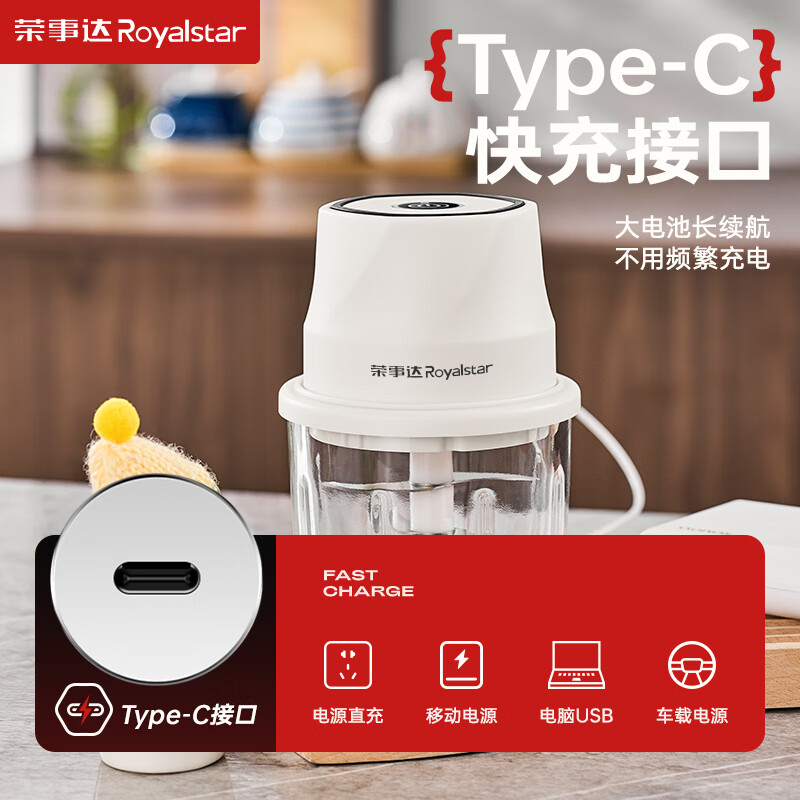 荣事达绞肉机家用小型料理机无线电动打蒜器捣蒜泥神器多功能辅食机厨房绞馅机蒜蓉机搅蒜器蒜泥捣碎器 【六叶刀+三叶刀】 0.35L 玻璃杯+旋风绞打