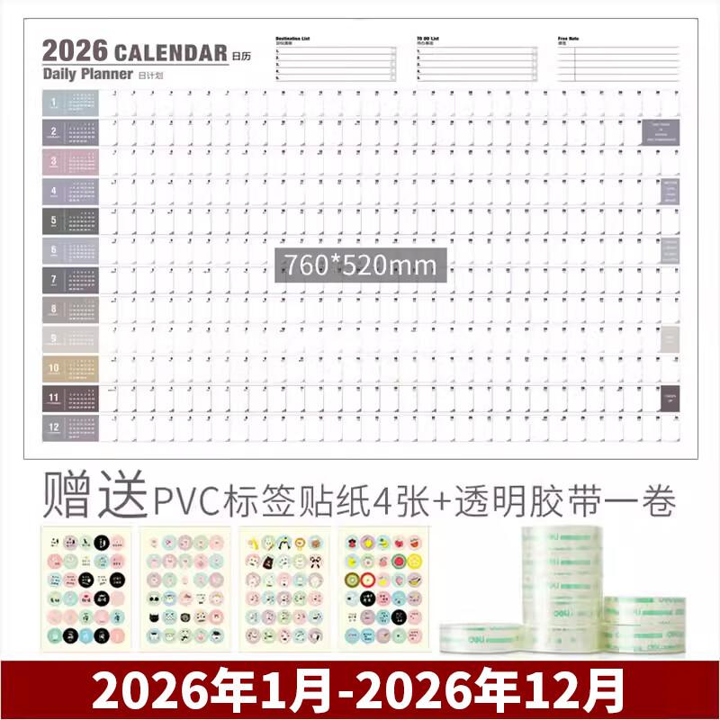锦兔2026年日历简约个性创意挂历ins风家用挂墙式大号日历单张挂式年历365天打卡工作每日计划表 2026全年计划-大号横款（无折痕）