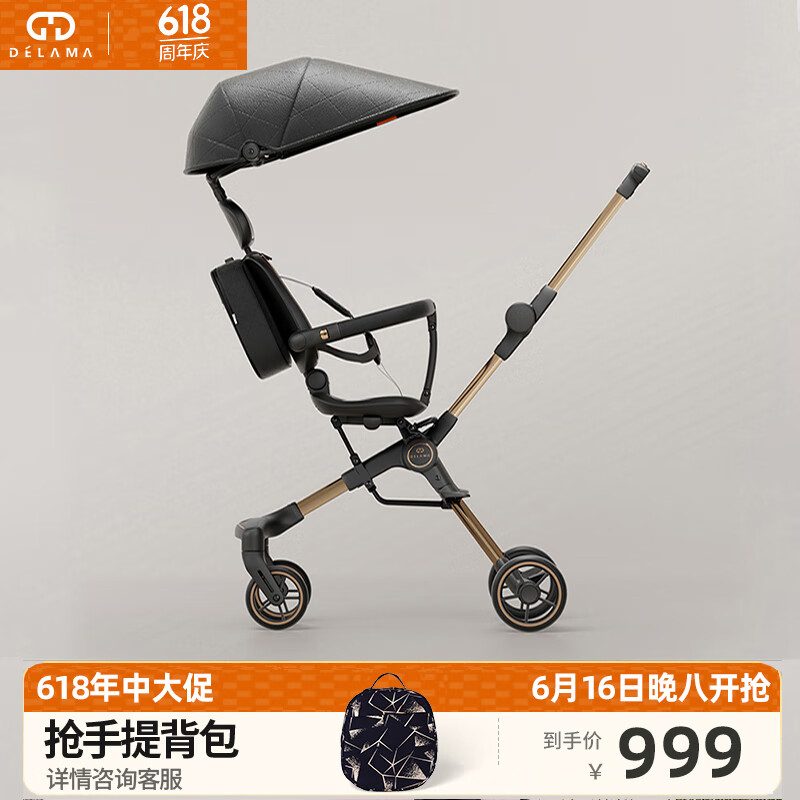 德拉玛（DELAMA）S1遛娃神器婴儿推车高景观360°旋转双向轻便折叠手推车轻便推车 S1黑耀金