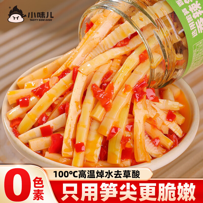 小味儿香辣即食笋丝下饭菜笋尖腌笋零食湖南特产咸菜开胃菜泡菜榨菜酸菜 香辣笋丝238g*1瓶