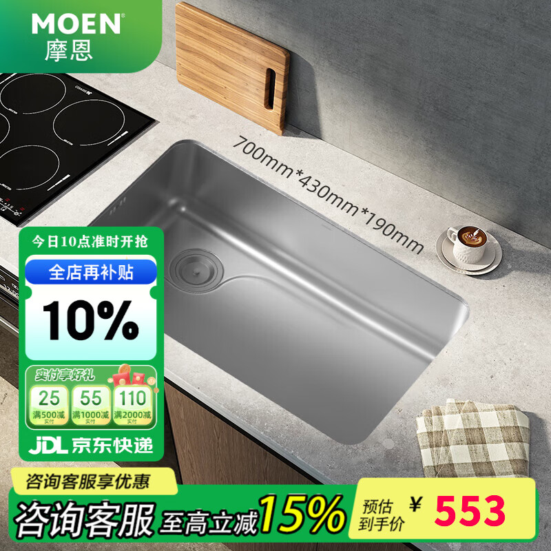 Ħ������ˮ�۴󵥲�̨��̨��ϴ����һ����ϴ�˳�304ʳƷ������� 70*43cm�󵥲�