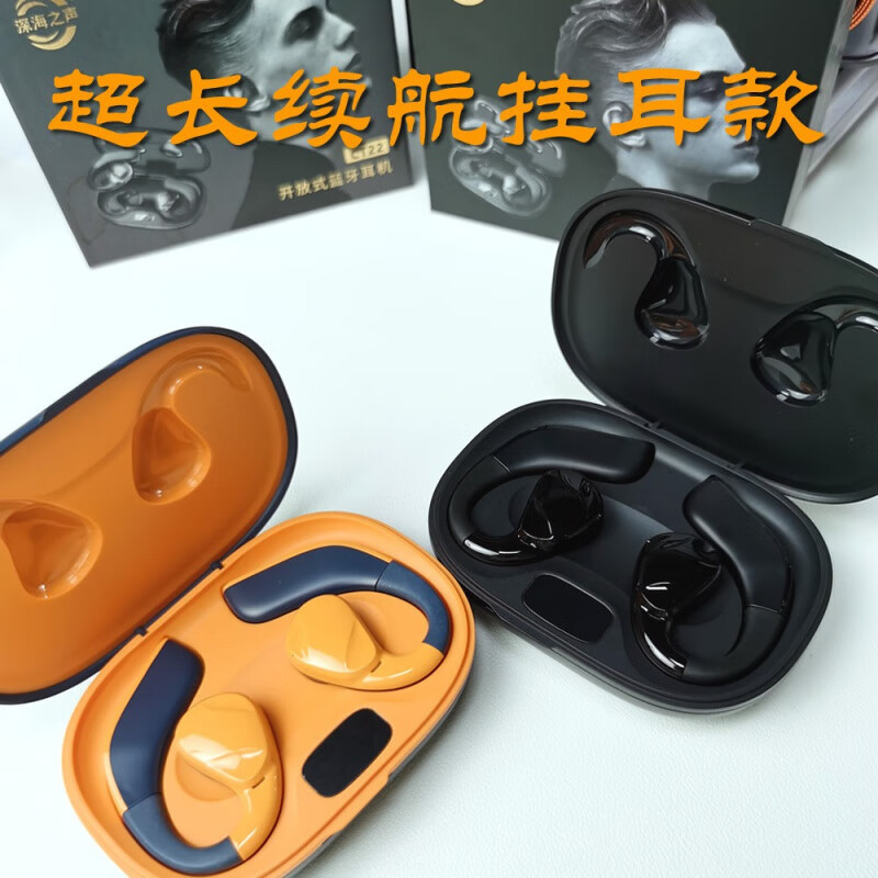 开放式蓝牙耳机不入耳挂耳式跑步防水超长续航大电量新款无线耳机 夜空黑