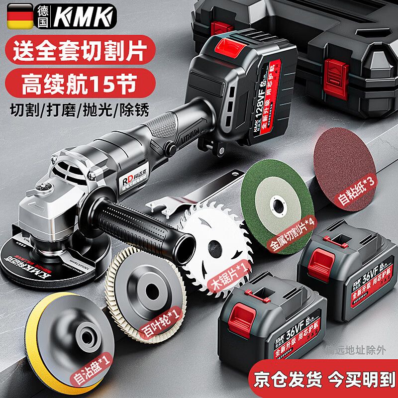 科迈克 德国锂电角磨机抛光机充电式打磨机多功能切割机角向磨光机 重载高续航款15节双电池