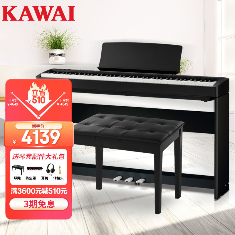 ��������KAWAI�������ES120��ɫ������88���ش����̳��˶�ͯ�ݳ���������+��� 3861.45Ԫ