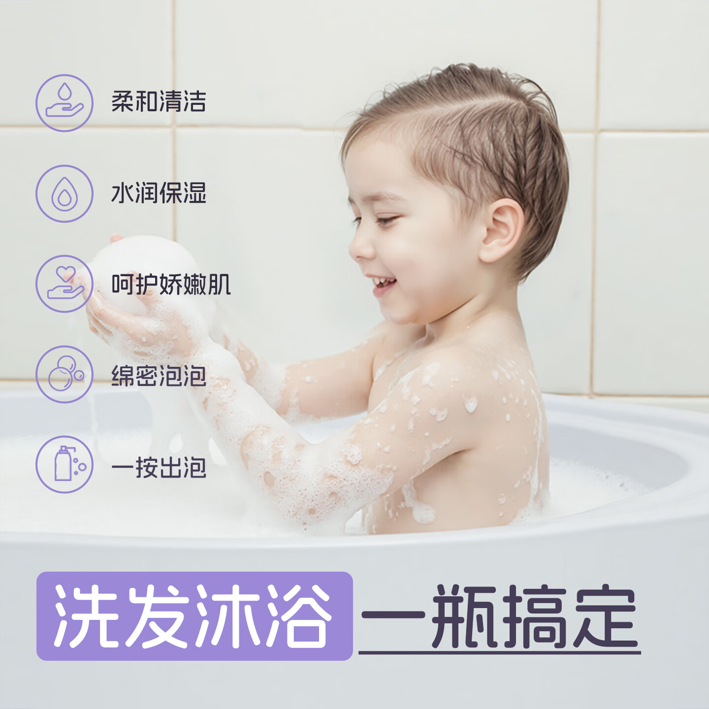 绽小妍婴儿新生儿洗浴泡泡 儿童氨基酸洗发水沐浴露 3-6-12岁 【医院同款 0岁+】洗浴二合一260ml