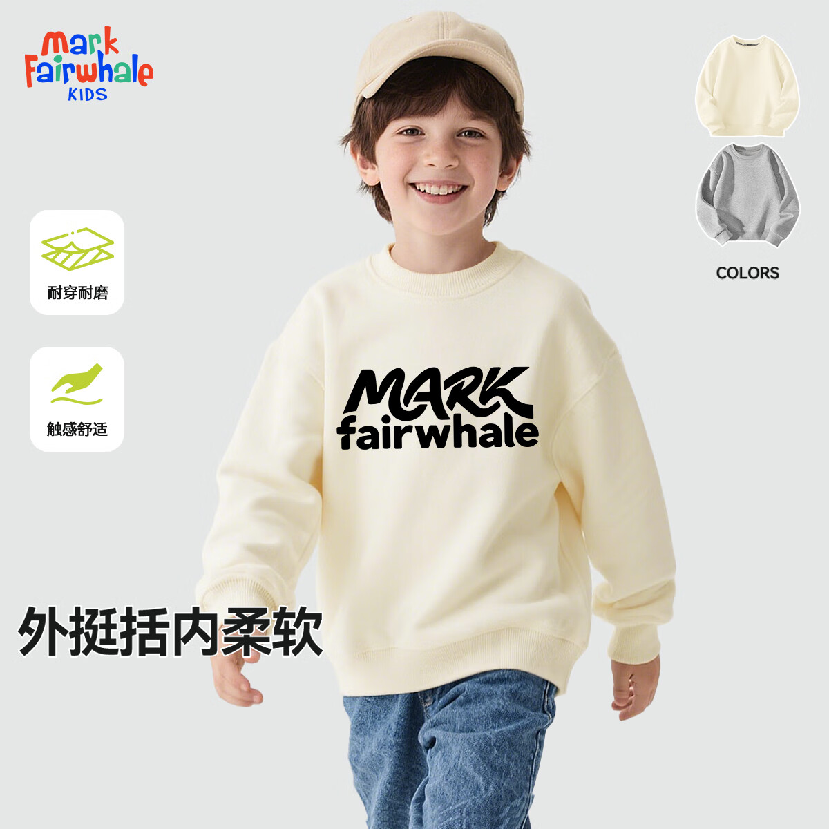 马克华菲儿童套装2025秋季新款儿童休闲中大童时尚卫衣卫裤 M呵流畅标米白（圆领卫衣） 120