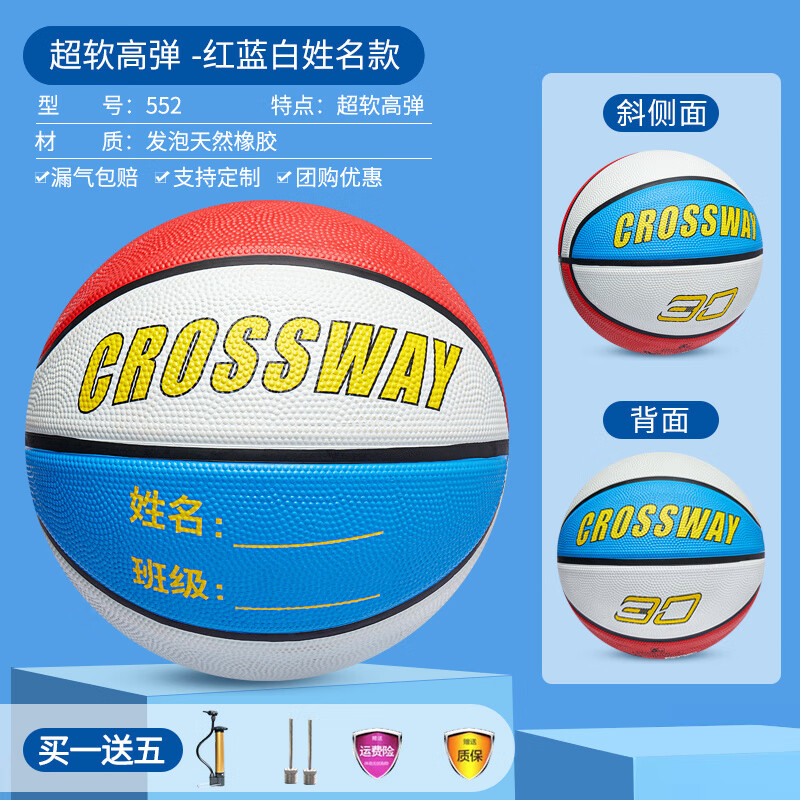 克洛斯威（CROSSWAY）3號5號兒童籃球小學(xué)生訓練藍球幼兒園皮球拍拍球 【發(fā)泡橡膠】超軟高彈-紅藍白_姓 五號籃球(青少年用)
