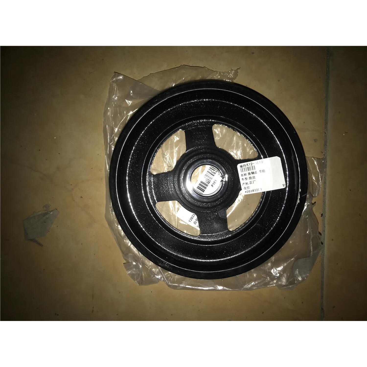 星舵昌河铃木汽车配件浪迪曲轴皮带盘 曲轴皮带轮