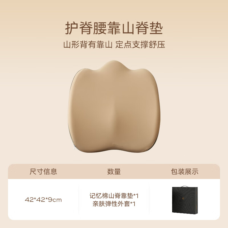 金脊健山脊护腰垫 办公室腰靠垫座椅靠垫汽车靠垫 腰椎问题支撑久坐腰垫 山脊腰靠垫-背有金山