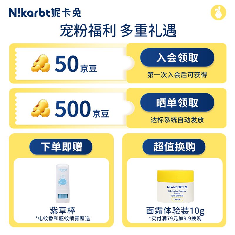 妮卡兔婴儿专用浓缩洗衣液深度去污抑菌除螨天然皂液宝宝奶渍专用 【0-3岁专用】皂液350ml*1