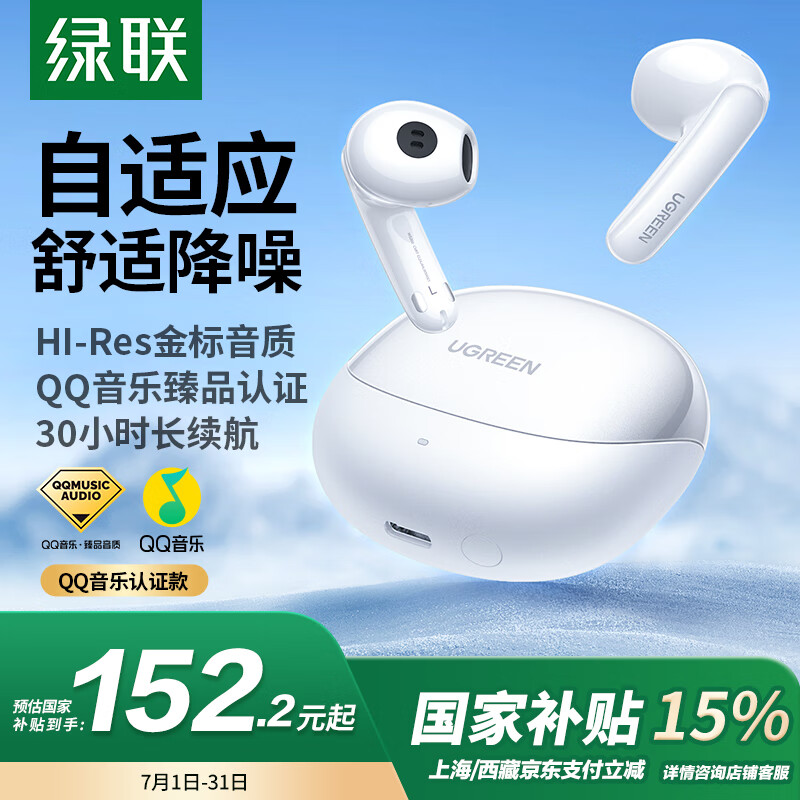 绿联Hitune H6 Pro「惊喜限定」蓝牙耳机半入耳自适应降噪音乐耳机长续航运动无线适用于苹果华为小米