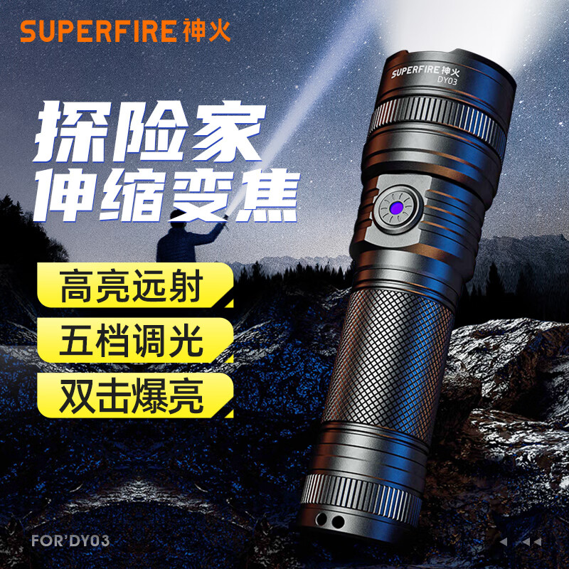 神火强光手电筒钥匙扣微型小型便携学生户外超高亮长续航充电式LED DY03【15W强光-3000mah】