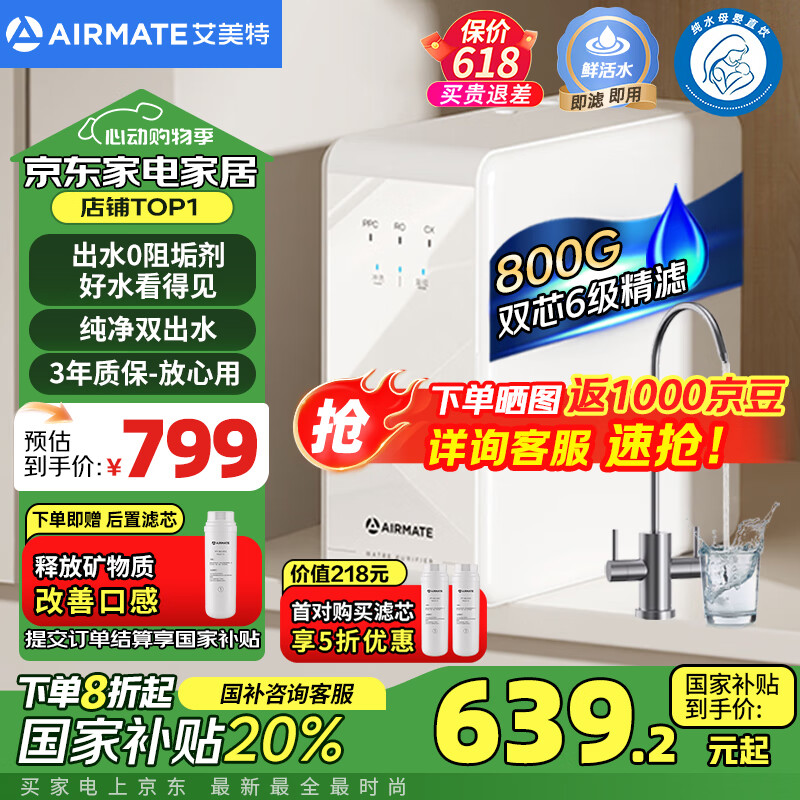 ������ ��ˮ�� AR6S 800G��˫��ˮ