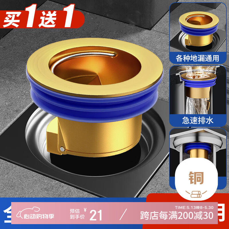 觅时光隔臭地漏芯下水道防臭神器全铜重力隔臭芯卫生间地漏隔臭芯 2个装