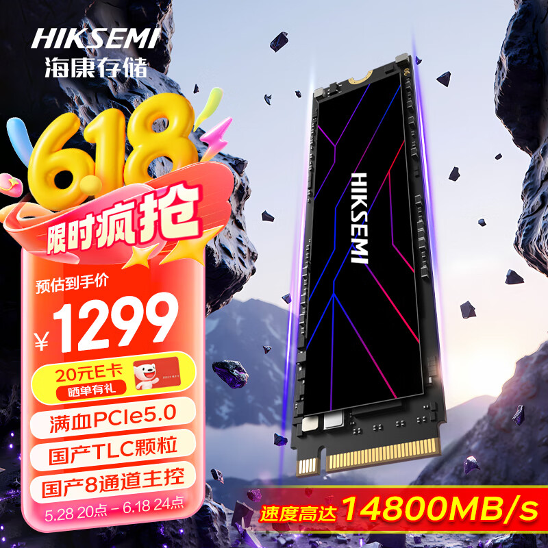 海康威视（HIKVISION）2TB SSD固态硬盘 C5000系列 M.2接口(NVMe协议) PCIe 5.0产品 读速14800MB/s