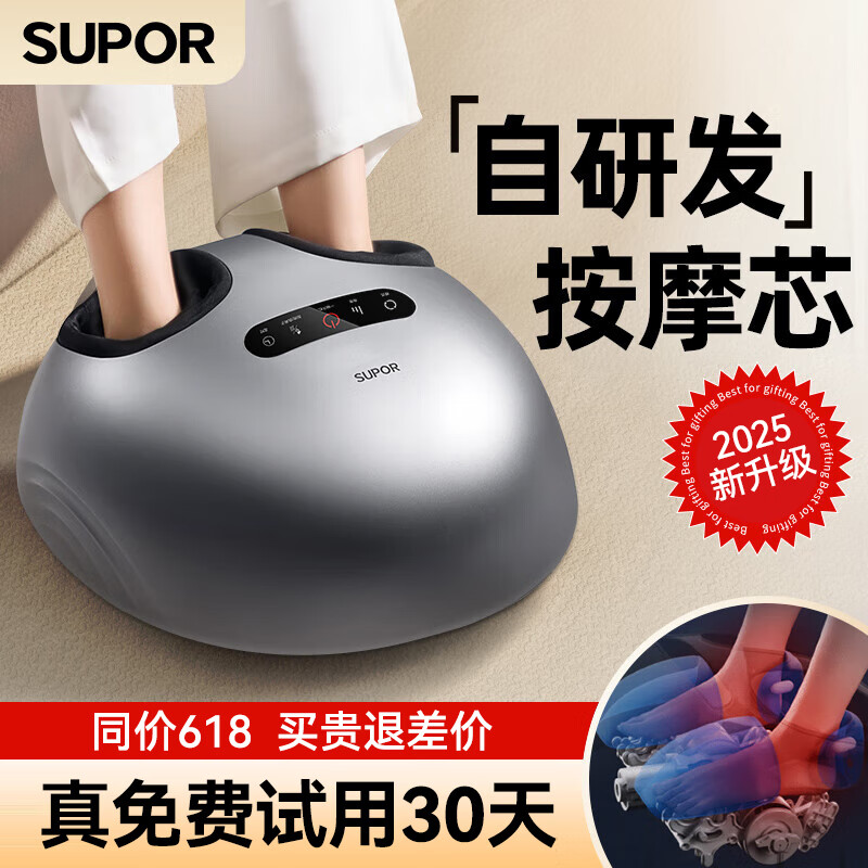 苏泊尔足疗机足部按摩器足底脚底脚部按摩仪全自动捏脚揉捏穴位按脚器家用送老年人爸爸妈妈生日礼物实用 【2025新款升级】双剪式按摩芯+气囊全包裹 父亲节礼物高档送长辈老公老婆男生女士朋友的