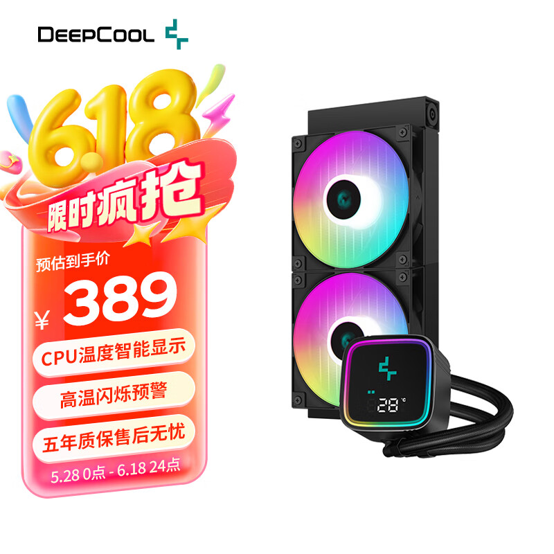 九州风神冰堡垒360青春数显CPU水冷散热器/智能温度数显/高温预警/ARGB神光同步 冰堡垒240ARGB青春数显版