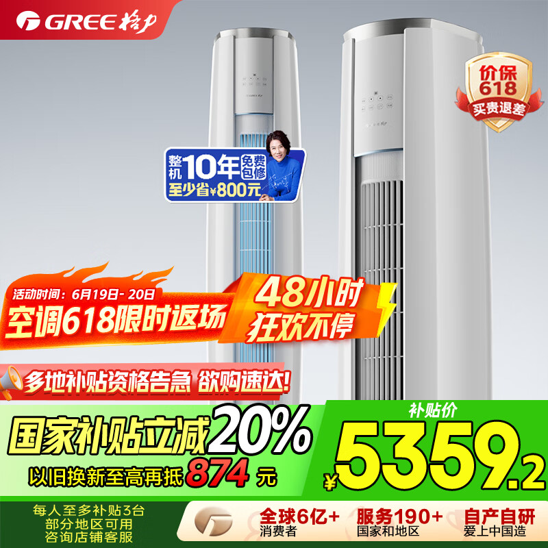 GREE/����  �յ� һ����Ч�������� 3ƥ KFR-72LW/NhAg1BAj 