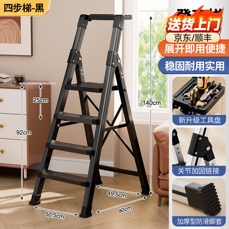 慕戈家用梯子折叠铝合金加宽加厚梯子居家登高工具台人字梯登高梯子 铝合金折叠工具台梯黑色四步