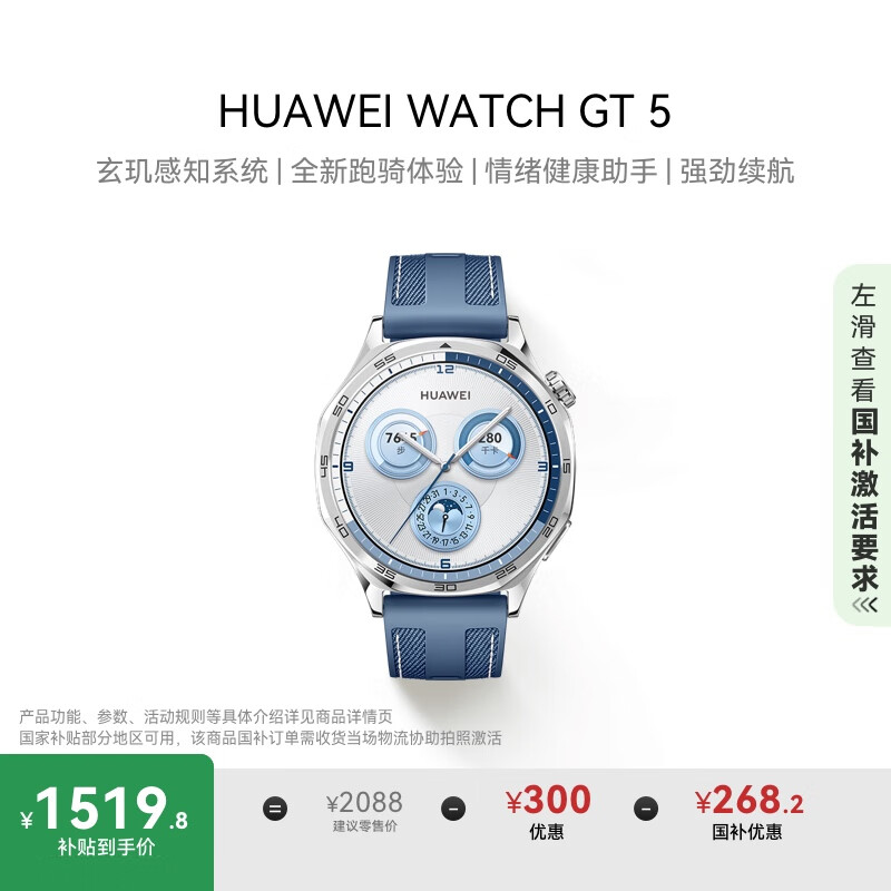 HUAWEI/��Ϊ WATCH GT5 �����ֱ� 46mm ������