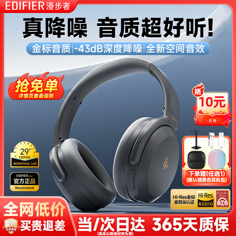 �����ߣ�EDIFIER��MT6 pro��������ͷ��ʽ�������������羺��Ϸ���ֵ��Զ����¿���������ʳ����� �ֻ�����ƽ��ͨ�� ���Ż�+��Я������