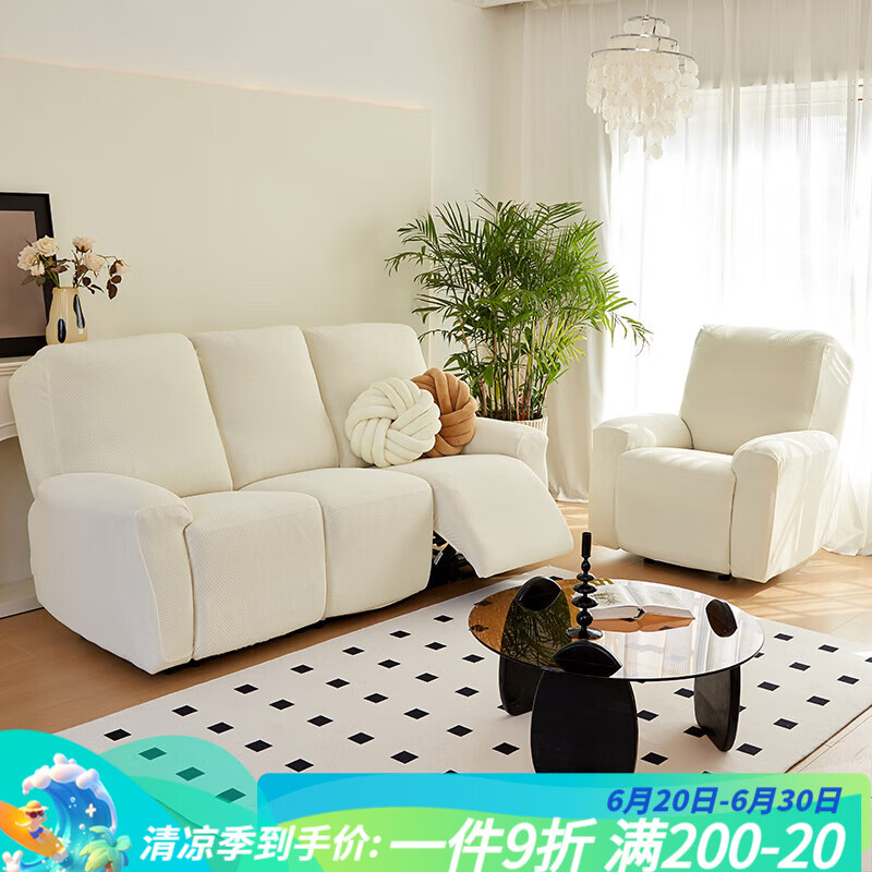 藝被（yibei）芝華仕電動沙發(fā)套罩新彈力全包四季加厚四季通用簡約防貓抓躺椅套 珍珠白 四人十件套(2個扶手+4坐墊+4靠背