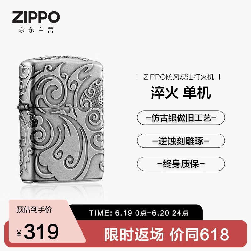 zippo ��̴����� LORIG200.19-0005 ����
