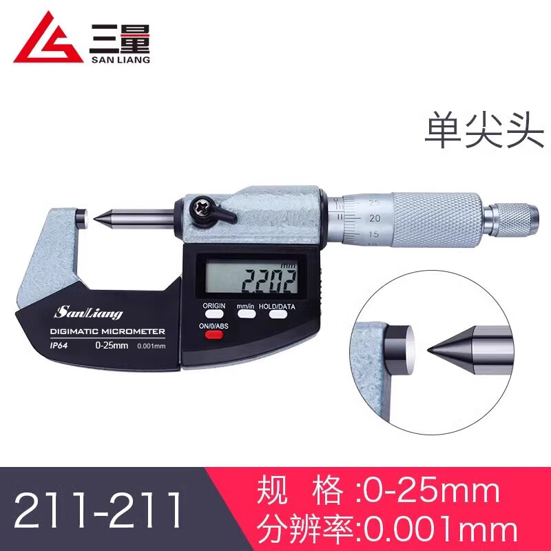 三量（sanliang）三量数显外径千分尺0-25mm高精度0.001电子螺旋测微器仪卡尺 211-211 0-25mm 单尖头