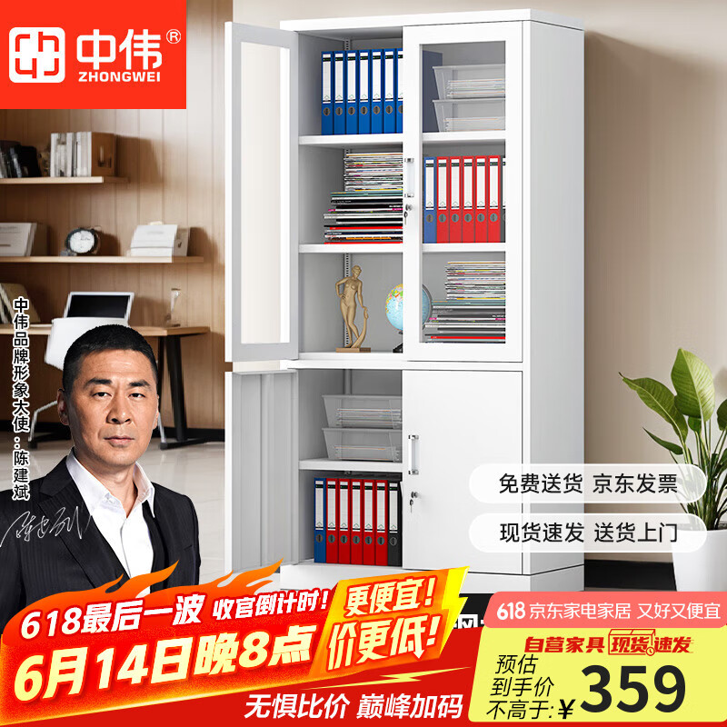 中伟（ZHONGWEI）文件柜办公柜钢制铁皮柜资料柜档案柜储物柜大器械文件柜