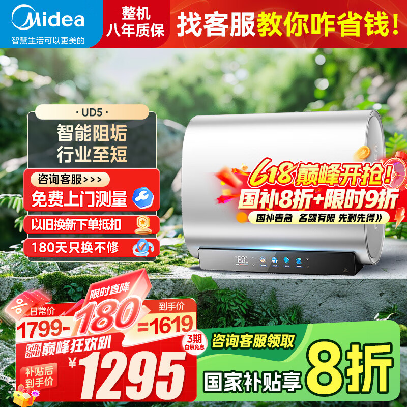 plusԱģMideaˮ6080 Ͱ˫˱ һЧudpro ʡ3300WƵȷڵ 60L 3300W СˮUD51175.28Ԫȯ