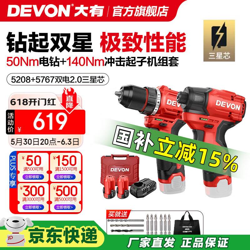 УDevon12V﮵ˢ5208ֵ5209綯˿ӻ50ţ 5208 57672.0˫о228.65Ԫ