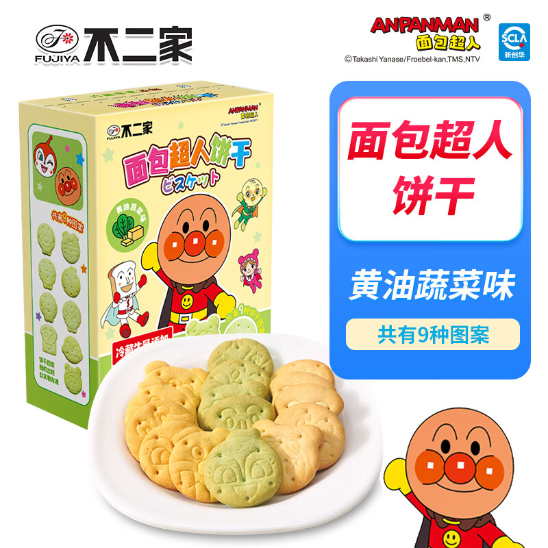 不二家80克面包超人饼干蔬菜味 趣味饼干含多种维生素儿童生日休闲零食