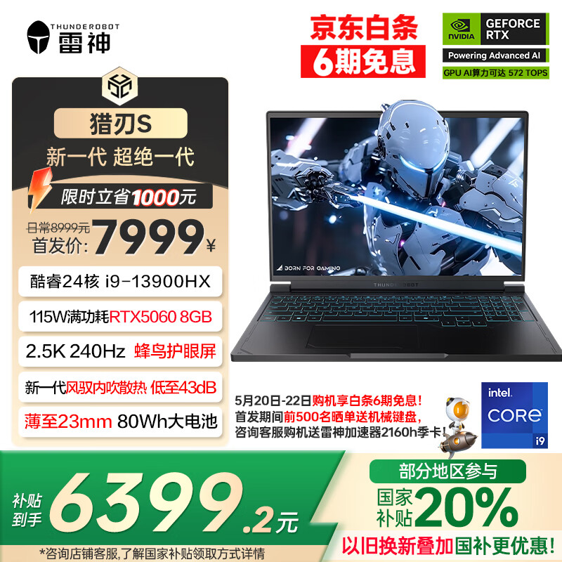 ���� ��Ϸ�ʼǱ����� ����S 2025 16Ӣ�硢���i9-13900HX��16G1T