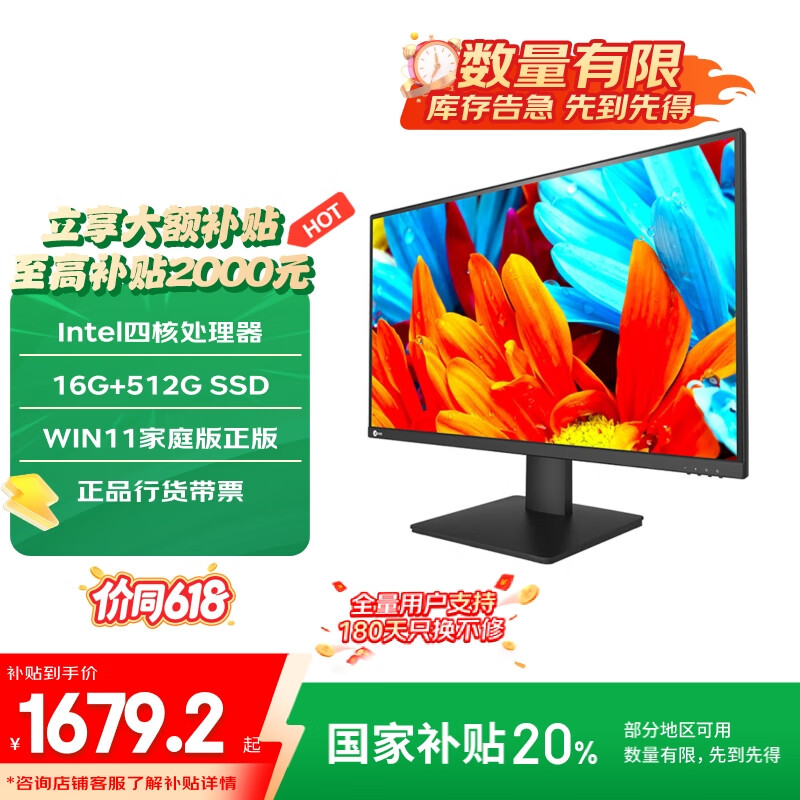 联想来酷 Lecoo一体台式机电脑27英寸(N5095 16G 512G 无线键鼠) 黑