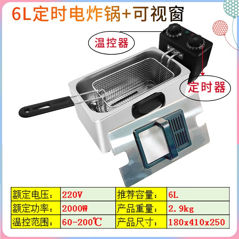 BEYZK油炸鍋家用炸薯?xiàng)l機(jī)油炸爐商用電油炸機(jī)小炸鍋擺攤炸串鍋電炸立式 4l電炸爐#定時(shí)#可視窗蓋 0cm