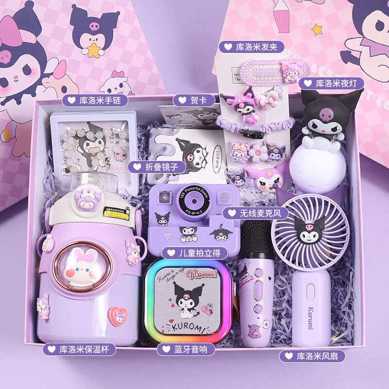 可爱家酷库洛米6生日礼物7送给8十岁9儿童10小孩子12女童实用开学幼儿园 316保温杯+小夜灯+手表+发夹+镜