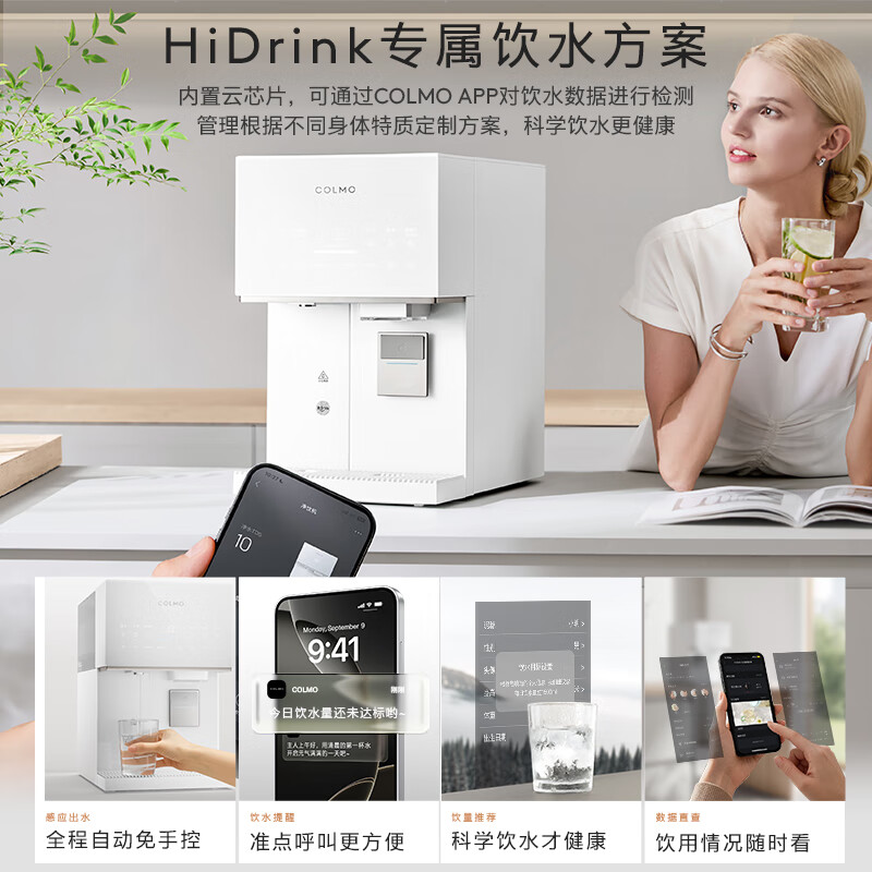 COLMO北极星小冰钻净水器C11 政府补贴冰块加热净水机家用台式免安装净饮机 冷热一体即热CWHOTB-C11