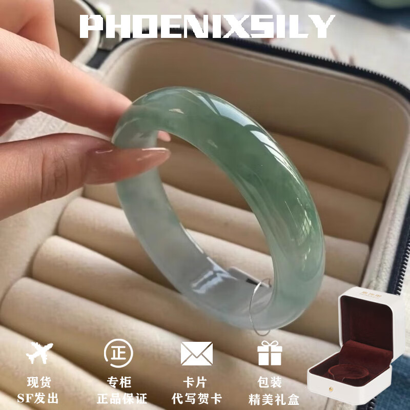 凰饰丽（PHOENIXSILY）缅甸翡翠手镯5A油青绿晴绿飘花玉镯纪念日生日礼物送女生女友老婆 翡翠手镯 54mm