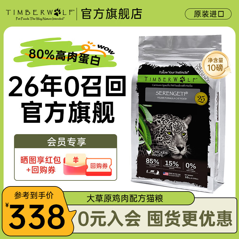 Timberwolf[Ʒ���콢]�ݱ�ħ��è������ߵ���è���޹�ͨ��è�� ��25��12�¡����伦��10��/4.5kg