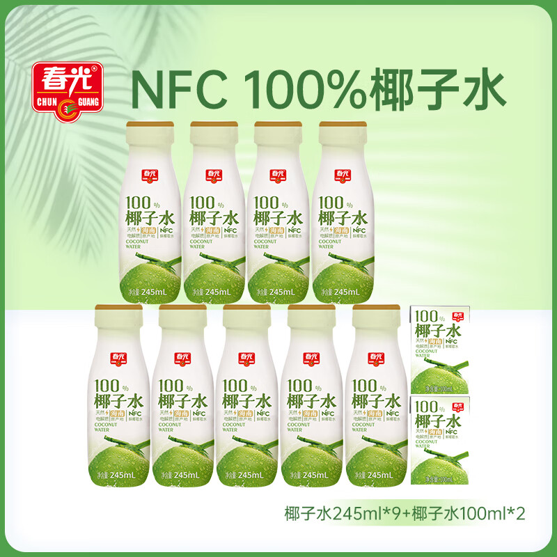 春光食品 100%椰子水245ml*12 海南特产 天然果汁饮料电解质水NFC 椰子水245ml*9+椰子水100ml*2