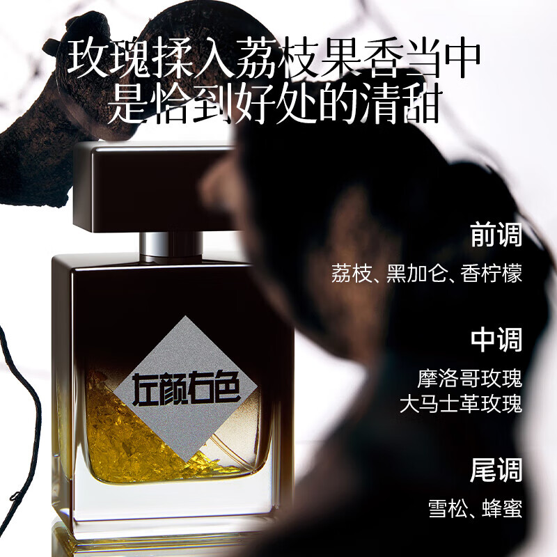左颜右色宇航员蔚蓝鎏金香水男50ml持久淡香男士香氛送男朋友生日情人节 【琥珀檀光香水】50ml