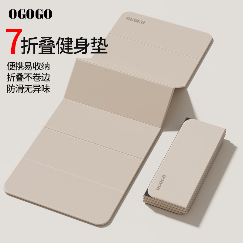 OGOGO可折叠瑜伽垫便携多功能家用地垫防滑减震隔音加大加厚运动健身垫 奶咖/黑色【180*61*0.8cm】
