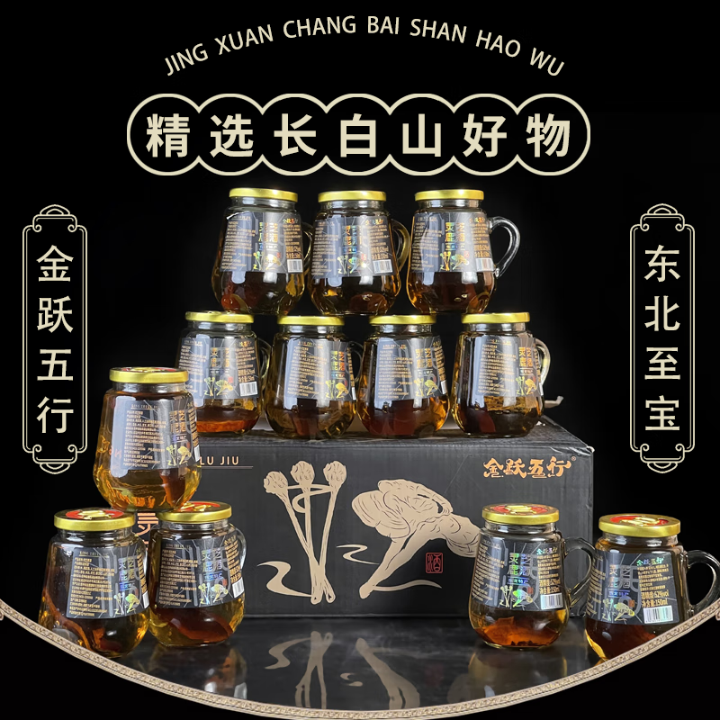 金跃五行金跃五行人参酒整箱东北特产长白山参酒 灵芝鹿酒150ml*12瓶