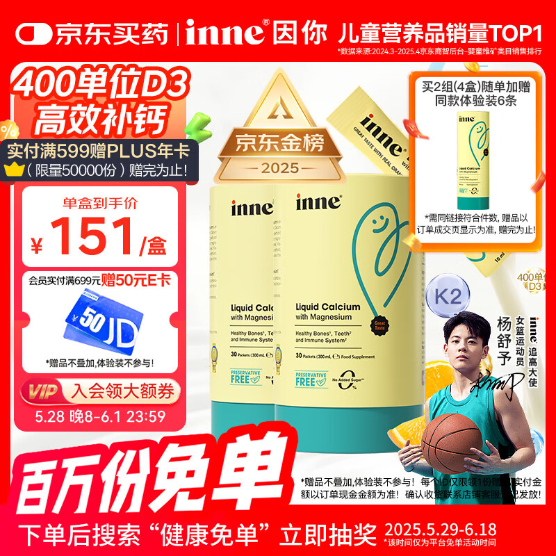 Inne ��ͯҺ��� 30��*2��