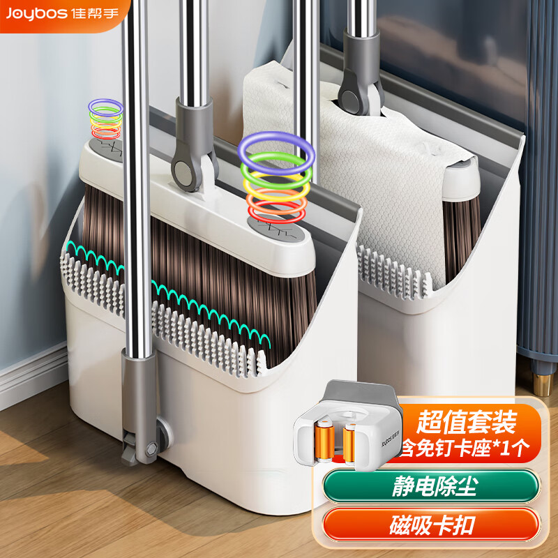佳帮手扫把簸箕套装家用扫地扫帚两件套静电除尘防风笤帚梳齿畚箕 【包邮】【壁挂套装】磁吸扫把+卡座 1个