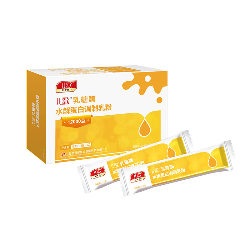 儿歌乳糖酶水解蛋白调制乳粉 粉剂 婴童乳糖酶 滴剂粉剂 水解乳糖酶粉剂12000
